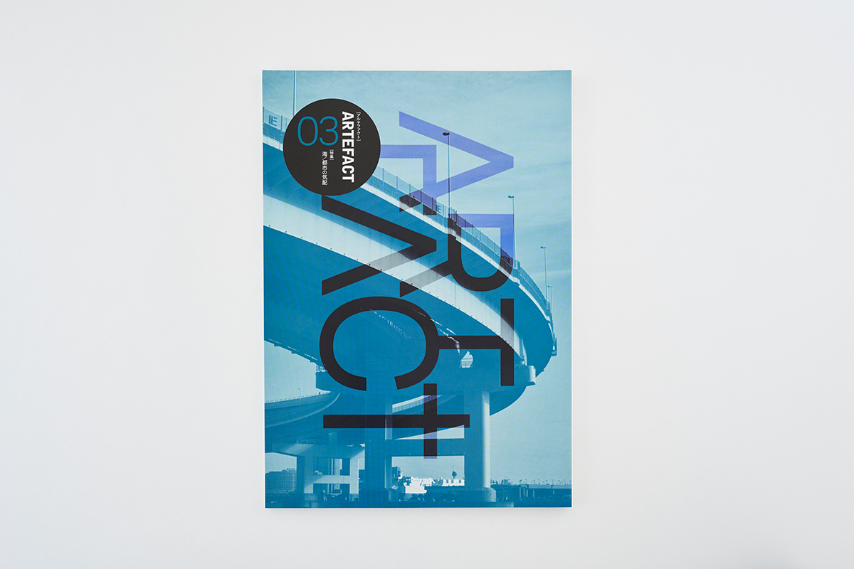 20201113_artefact2070